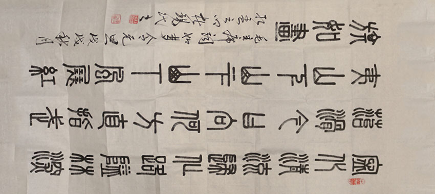 毛主席润如梦令 元旦